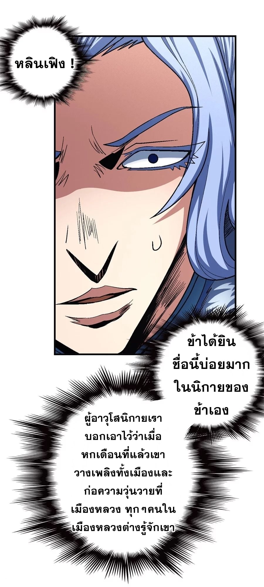 à¸­à¹ˆà¸²à¸™à¸¡à¸±à¸‡à¸‡à¸° à¸à¸²à¸£à¹Œà¸•à¸¹à¸™