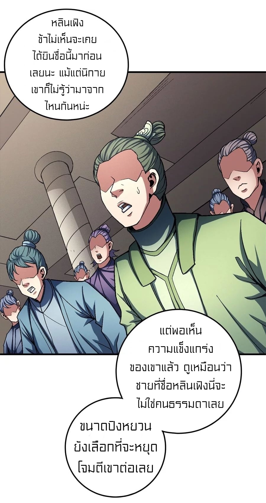 à¸­à¹ˆà¸²à¸™à¸¡à¸±à¸‡à¸‡à¸° à¸à¸²à¸£à¹Œà¸•à¸¹à¸™