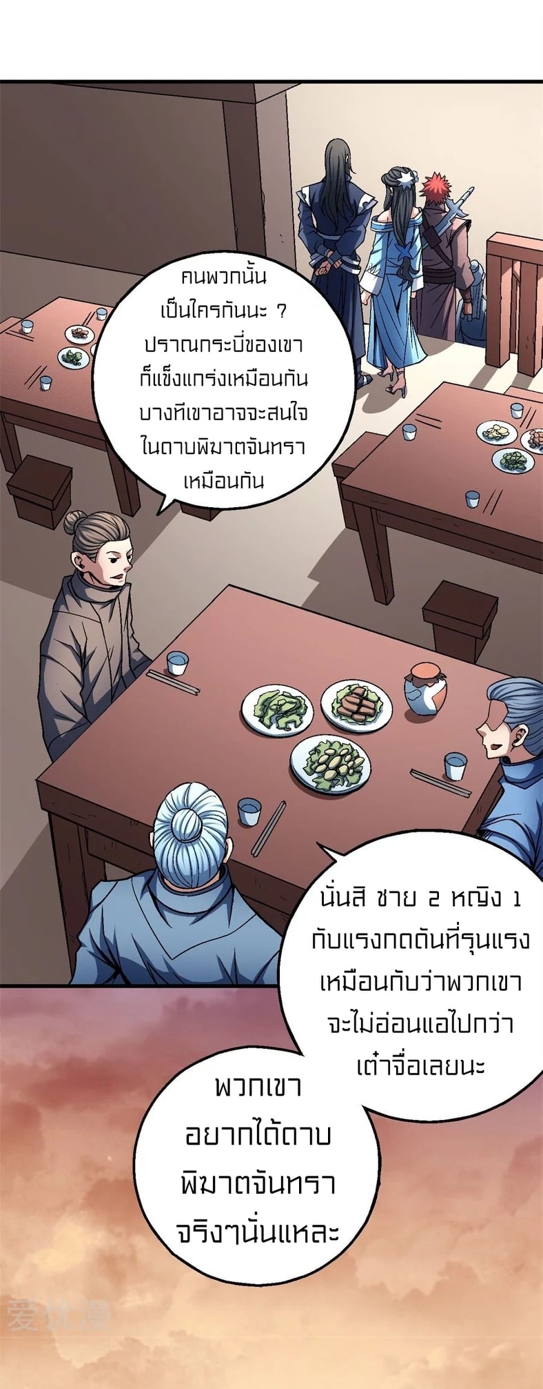 à¸­à¹ˆà¸²à¸™à¸¡à¸±à¸‡à¸‡à¸° à¸à¸²à¸£à¹Œà¸•à¸¹à¸™