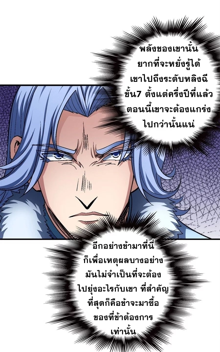 à¸­à¹ˆà¸²à¸™à¸¡à¸±à¸‡à¸‡à¸° à¸à¸²à¸£à¹Œà¸•à¸¹à¸™