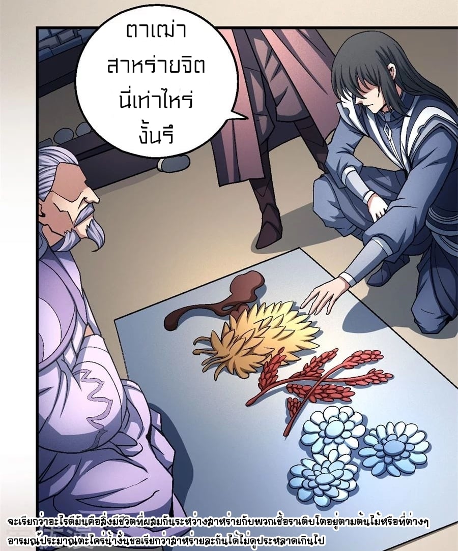 à¸­à¹ˆà¸²à¸™à¸¡à¸±à¸‡à¸‡à¸° à¸à¸²à¸£à¹Œà¸•à¸¹à¸™