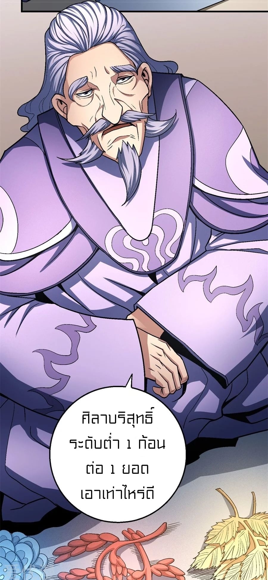 à¸­à¹ˆà¸²à¸™à¸¡à¸±à¸‡à¸‡à¸° à¸à¸²à¸£à¹Œà¸•à¸¹à¸™