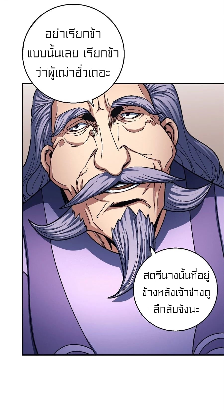 à¸­à¹ˆà¸²à¸™à¸¡à¸±à¸‡à¸‡à¸° à¸à¸²à¸£à¹Œà¸•à¸¹à¸™