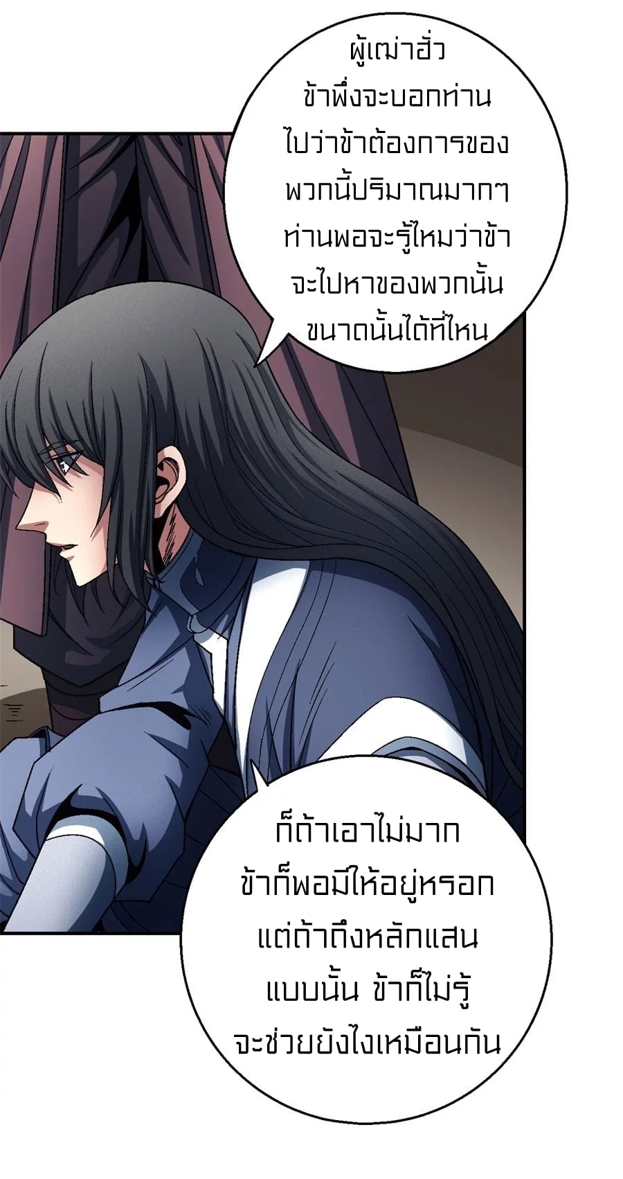 à¸­à¹ˆà¸²à¸™à¸¡à¸±à¸‡à¸‡à¸° à¸à¸²à¸£à¹Œà¸•à¸¹à¸™