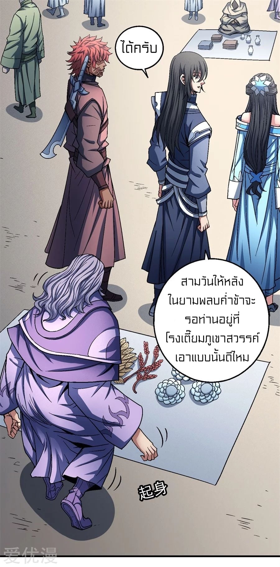 à¸­à¹ˆà¸²à¸™à¸¡à¸±à¸‡à¸‡à¸° à¸à¸²à¸£à¹Œà¸•à¸¹à¸™