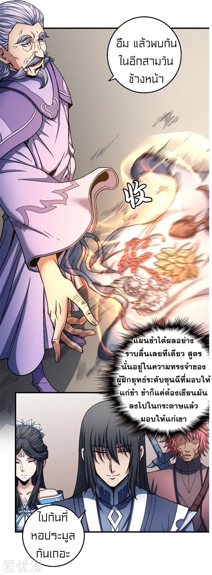 à¸­à¹ˆà¸²à¸™à¸¡à¸±à¸‡à¸‡à¸° à¸à¸²à¸£à¹Œà¸•à¸¹à¸™