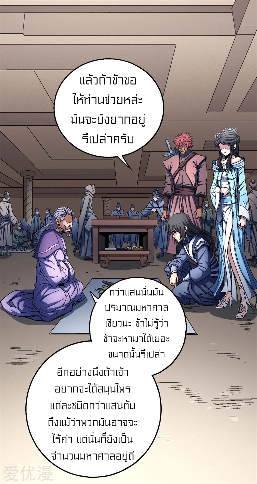 à¸­à¹ˆà¸²à¸™à¸¡à¸±à¸‡à¸‡à¸° à¸à¸²à¸£à¹Œà¸•à¸¹à¸™