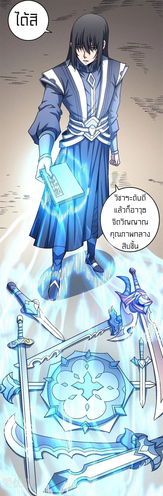 à¸­à¹ˆà¸²à¸™à¸¡à¸±à¸‡à¸‡à¸° à¸à¸²à¸£à¹Œà¸•à¸¹à¸™