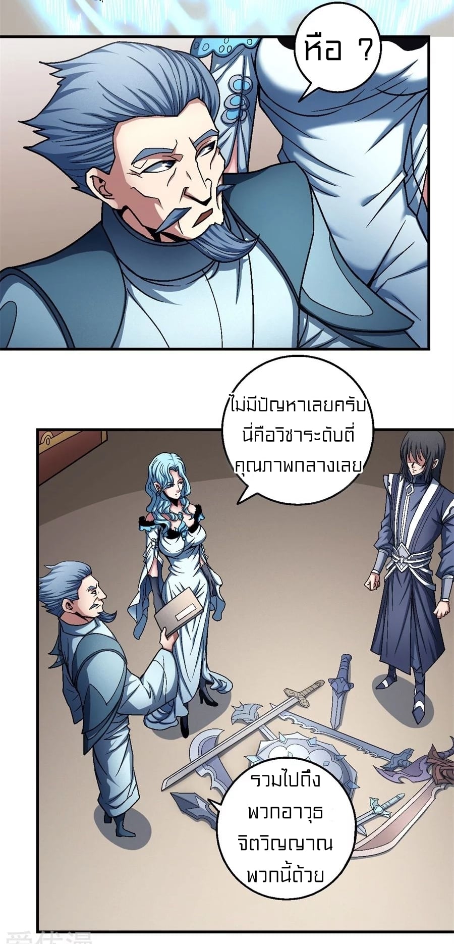 à¸­à¹ˆà¸²à¸™à¸¡à¸±à¸‡à¸‡à¸° à¸à¸²à¸£à¹Œà¸•à¸¹à¸™