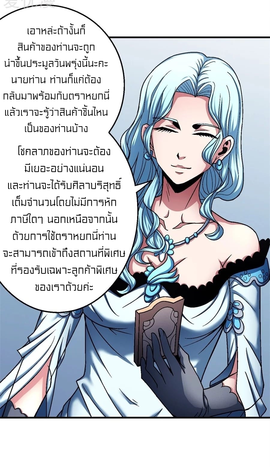 à¸­à¹ˆà¸²à¸™à¸¡à¸±à¸‡à¸‡à¸° à¸à¸²à¸£à¹Œà¸•à¸¹à¸™