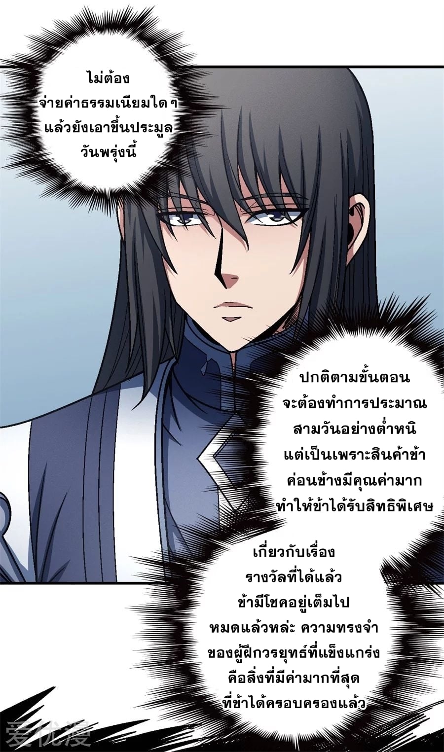 à¸­à¹ˆà¸²à¸™à¸¡à¸±à¸‡à¸‡à¸° à¸à¸²à¸£à¹Œà¸•à¸¹à¸™