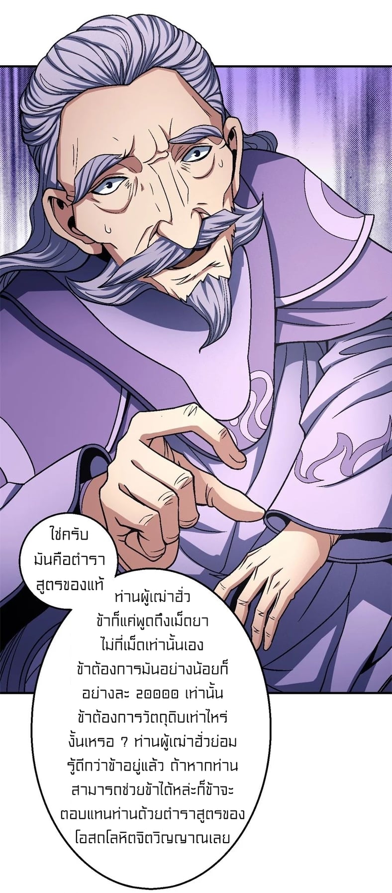 à¸­à¹ˆà¸²à¸™à¸¡à¸±à¸‡à¸‡à¸° à¸à¸²à¸£à¹Œà¸•à¸¹à¸™