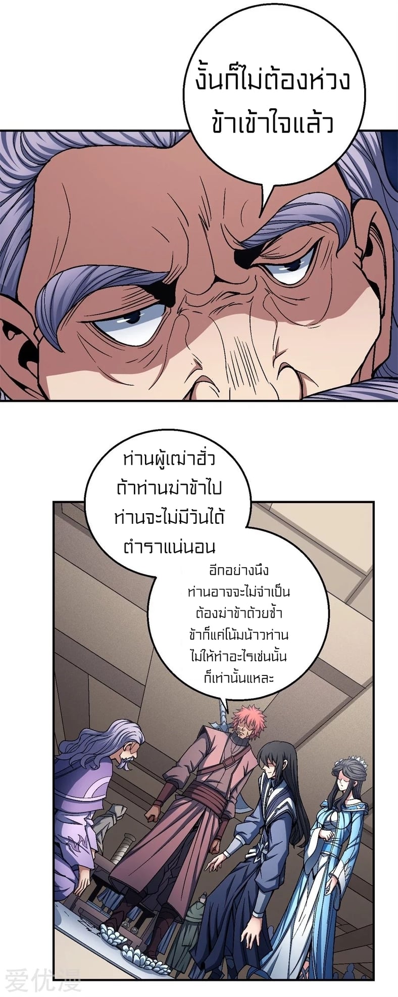 à¸­à¹ˆà¸²à¸™à¸¡à¸±à¸‡à¸‡à¸° à¸à¸²à¸£à¹Œà¸•à¸¹à¸™