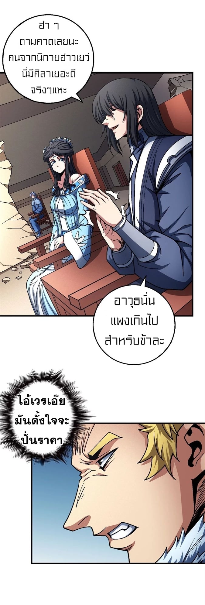 à¸­à¹ˆà¸²à¸™à¸¡à¸±à¸‡à¸‡à¸° à¸à¸²à¸£à¹Œà¸•à¸¹à¸™