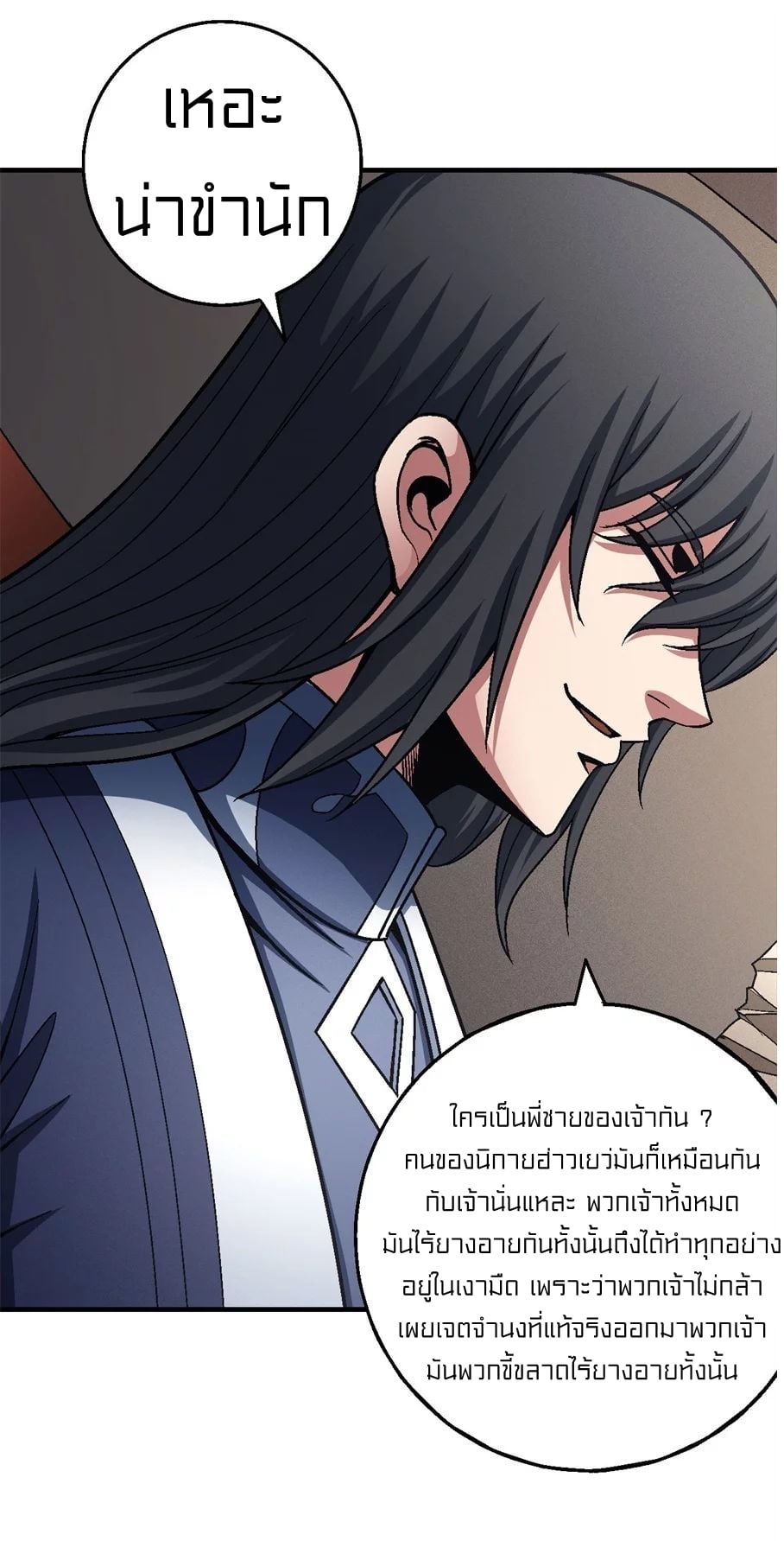 à¸­à¹ˆà¸²à¸™à¸¡à¸±à¸‡à¸‡à¸° à¸à¸²à¸£à¹Œà¸•à¸¹à¸™