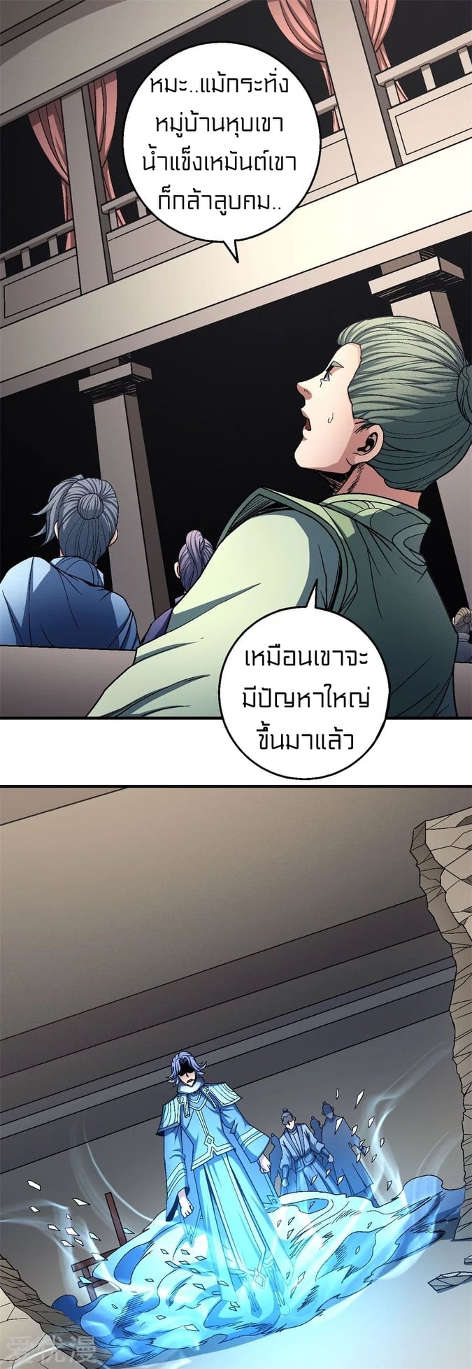 à¸­à¹ˆà¸²à¸™à¸¡à¸±à¸‡à¸‡à¸° à¸à¸²à¸£à¹Œà¸•à¸¹à¸™