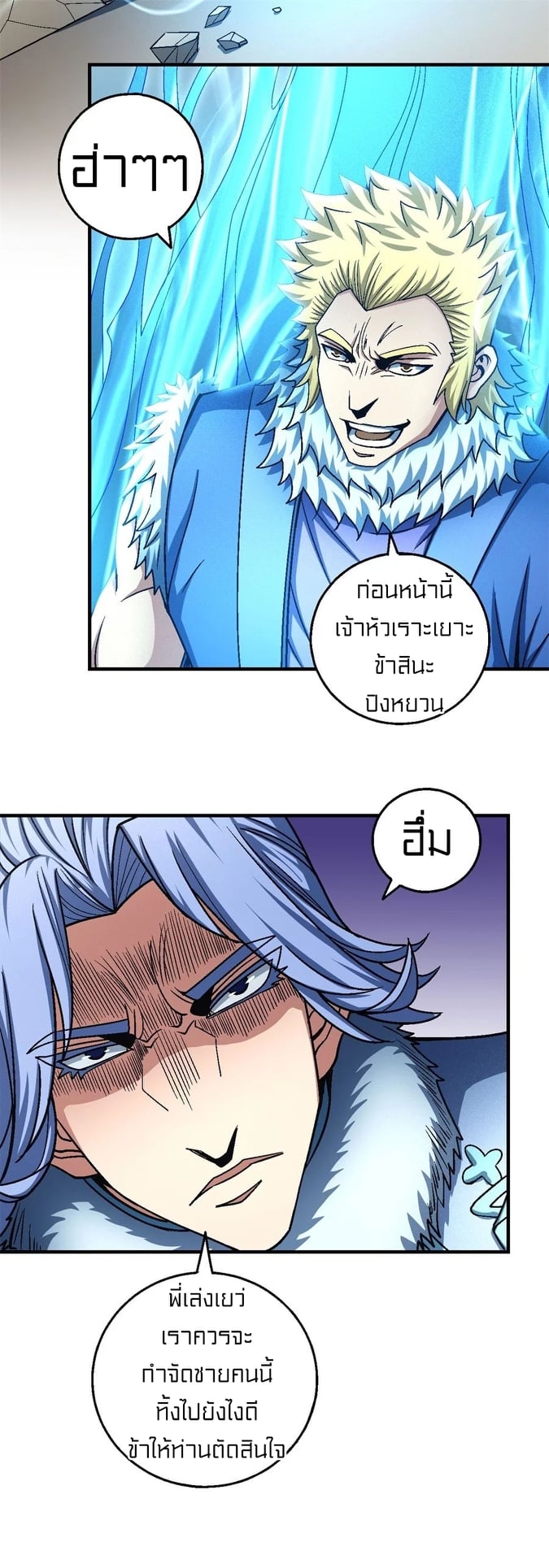 à¸­à¹ˆà¸²à¸™à¸¡à¸±à¸‡à¸‡à¸° à¸à¸²à¸£à¹Œà¸•à¸¹à¸™