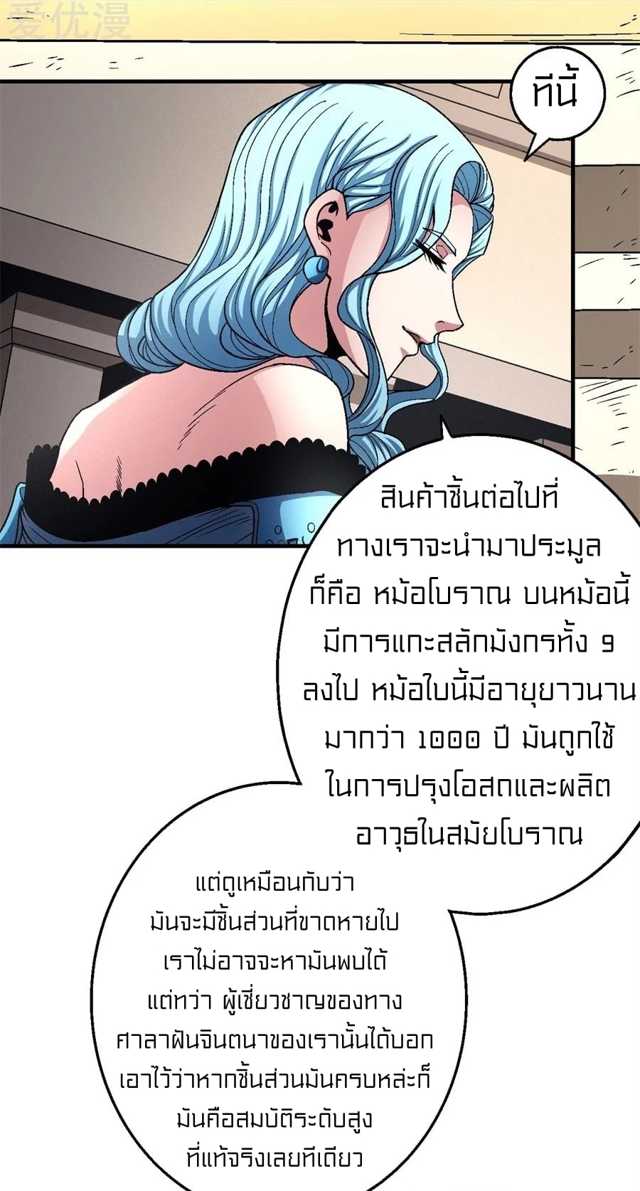 à¸­à¹ˆà¸²à¸™à¸¡à¸±à¸‡à¸‡à¸° à¸à¸²à¸£à¹Œà¸•à¸¹à¸™