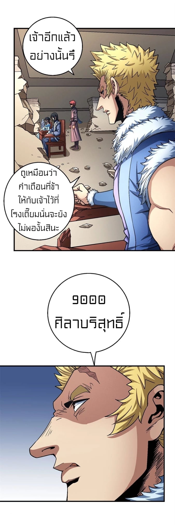 à¸­à¹ˆà¸²à¸™à¸¡à¸±à¸‡à¸‡à¸° à¸à¸²à¸£à¹Œà¸•à¸¹à¸™