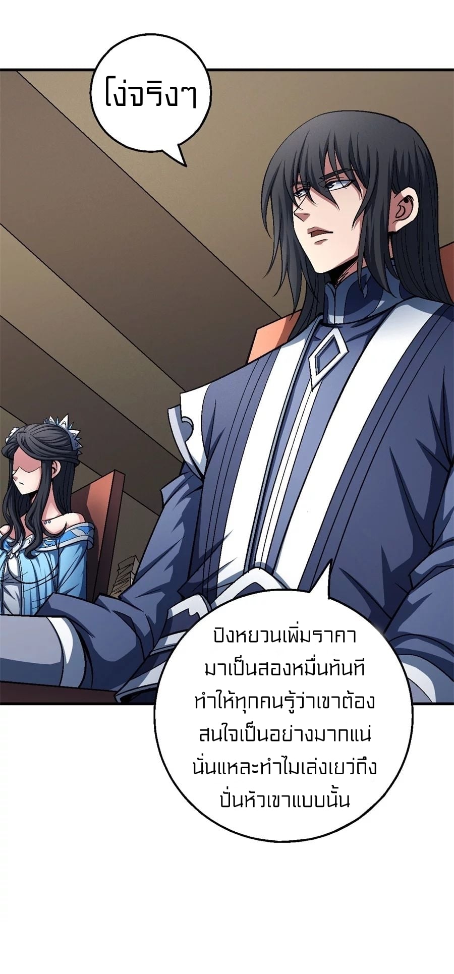 à¸­à¹ˆà¸²à¸™à¸¡à¸±à¸‡à¸‡à¸° à¸à¸²à¸£à¹Œà¸•à¸¹à¸™