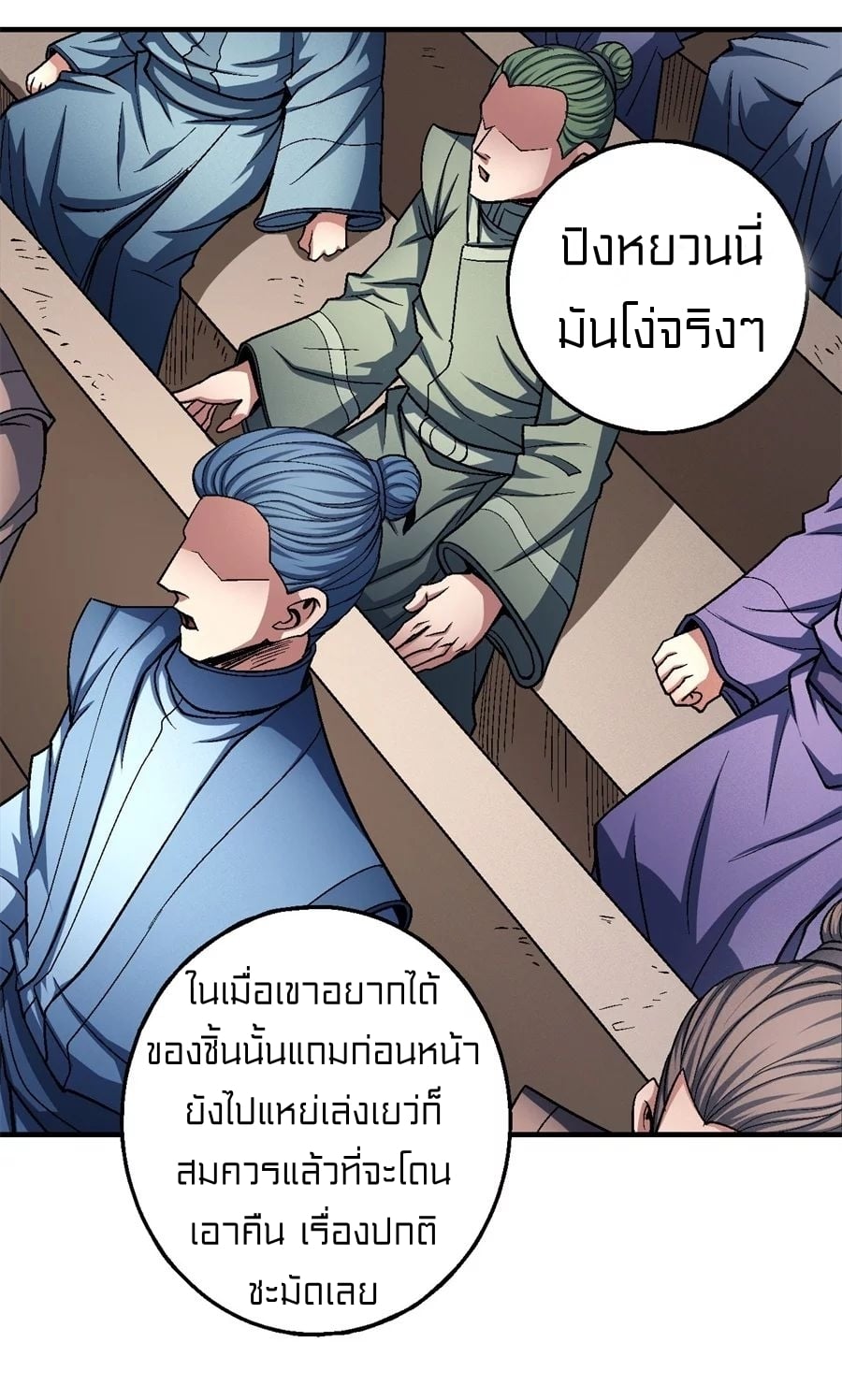 à¸­à¹ˆà¸²à¸™à¸¡à¸±à¸‡à¸‡à¸° à¸à¸²à¸£à¹Œà¸•à¸¹à¸™