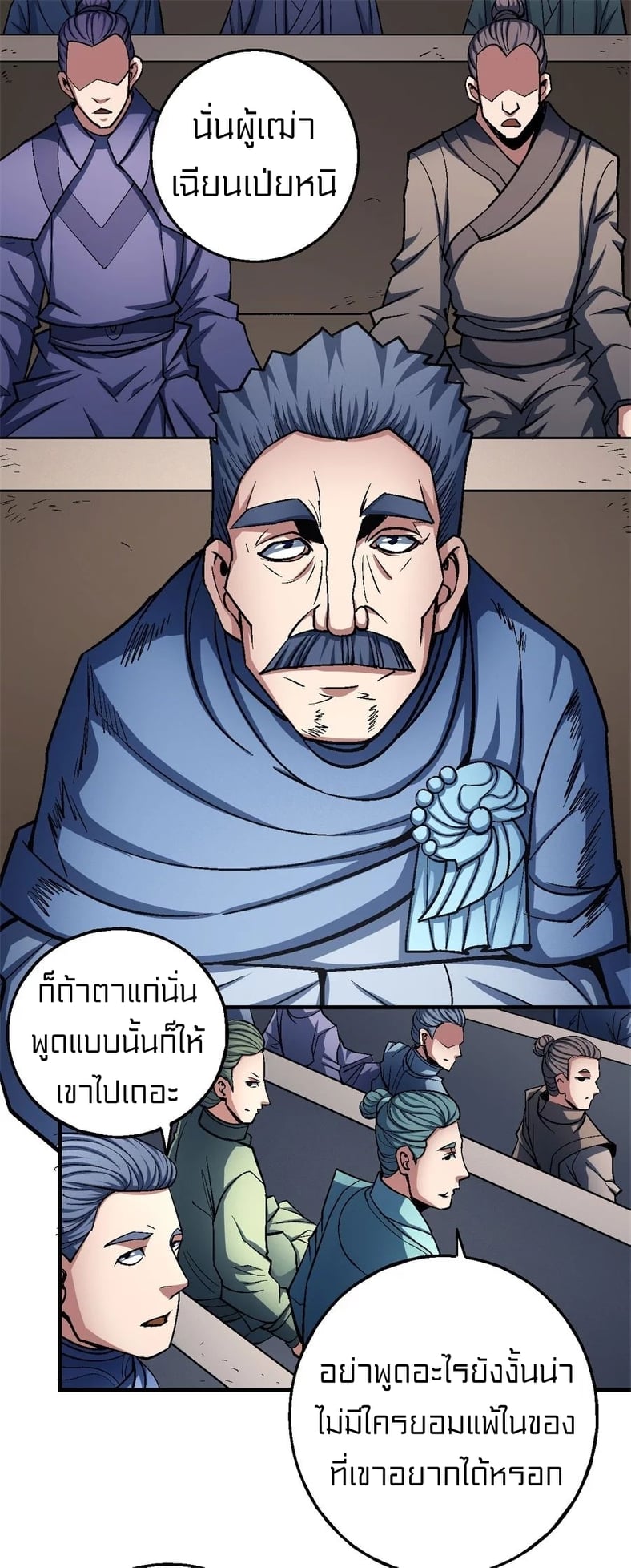 à¸­à¹ˆà¸²à¸™à¸¡à¸±à¸‡à¸‡à¸° à¸à¸²à¸£à¹Œà¸•à¸¹à¸™