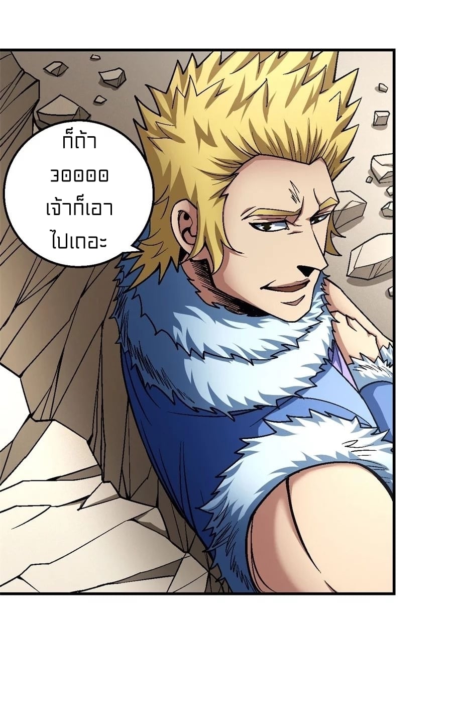 à¸­à¹ˆà¸²à¸™à¸¡à¸±à¸‡à¸‡à¸° à¸à¸²à¸£à¹Œà¸•à¸¹à¸™