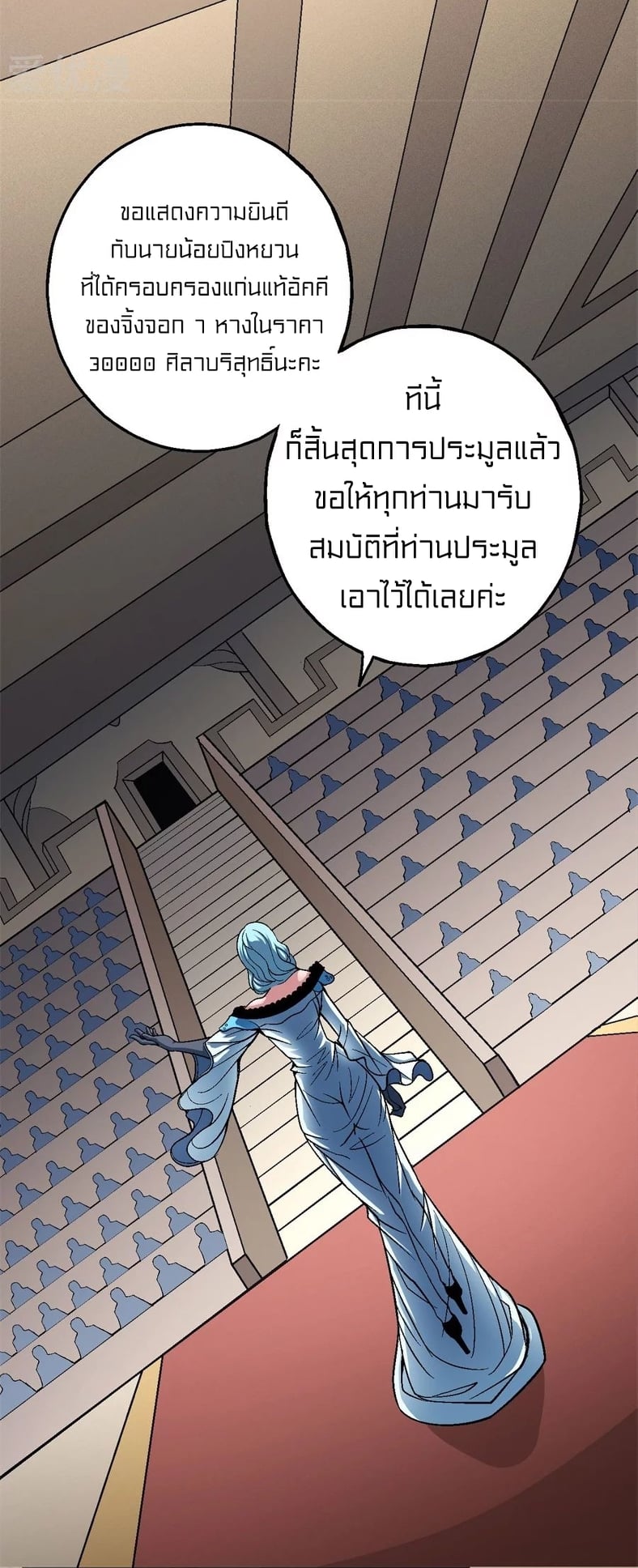 à¸­à¹ˆà¸²à¸™à¸¡à¸±à¸‡à¸‡à¸° à¸à¸²à¸£à¹Œà¸•à¸¹à¸™