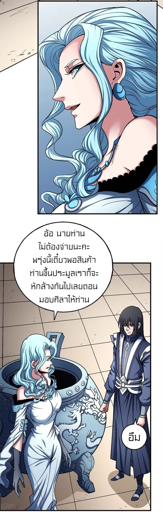 à¸­à¹ˆà¸²à¸™à¸¡à¸±à¸‡à¸‡à¸° à¸à¸²à¸£à¹Œà¸•à¸¹à¸™