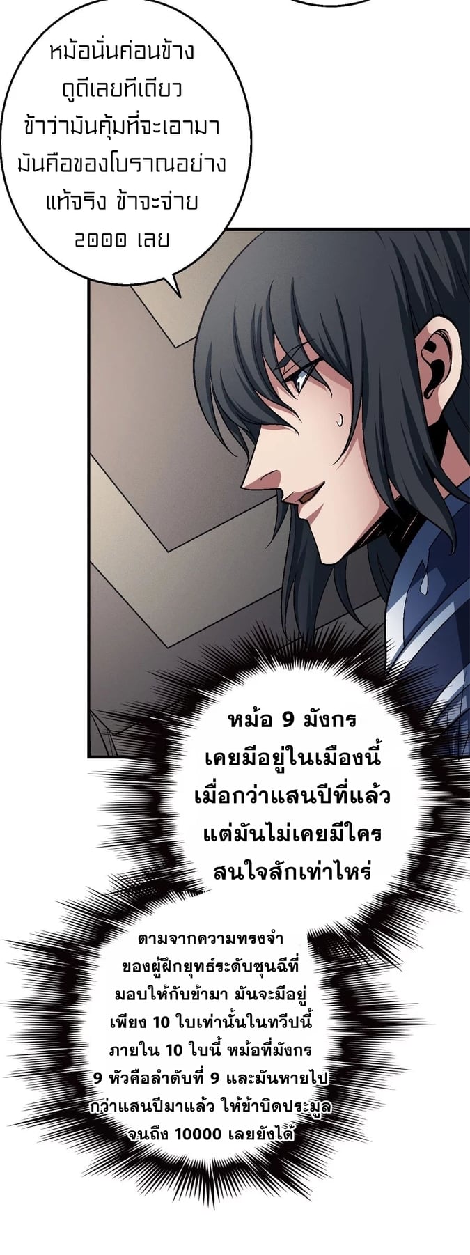 à¸­à¹ˆà¸²à¸™à¸¡à¸±à¸‡à¸‡à¸° à¸à¸²à¸£à¹Œà¸•à¸¹à¸™