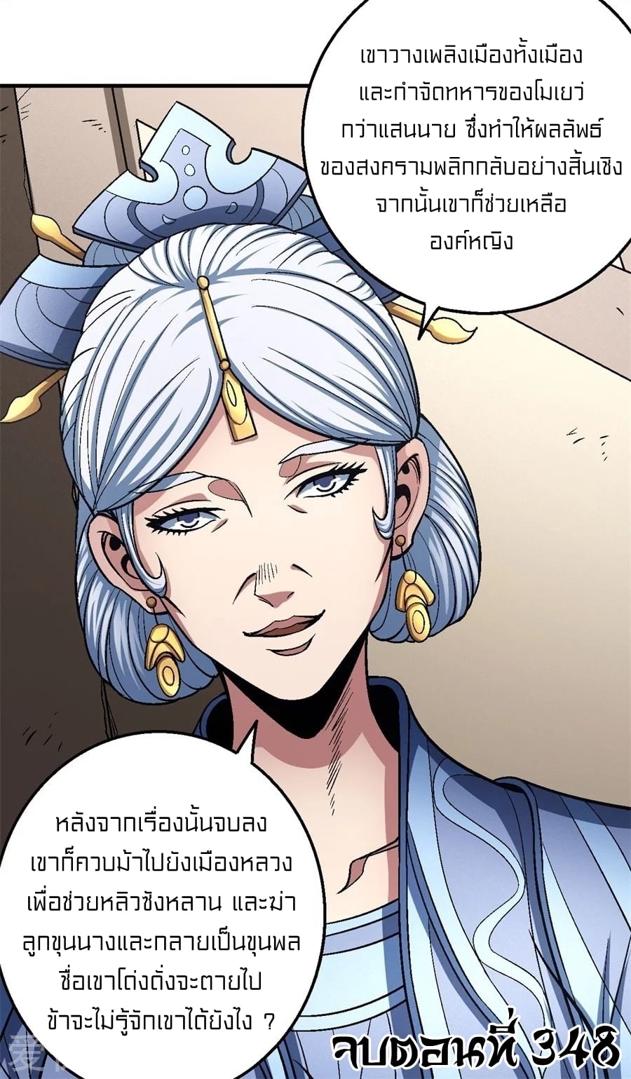 à¸­à¹ˆà¸²à¸™à¸¡à¸±à¸‡à¸‡à¸° à¸à¸²à¸£à¹Œà¸•à¸¹à¸™