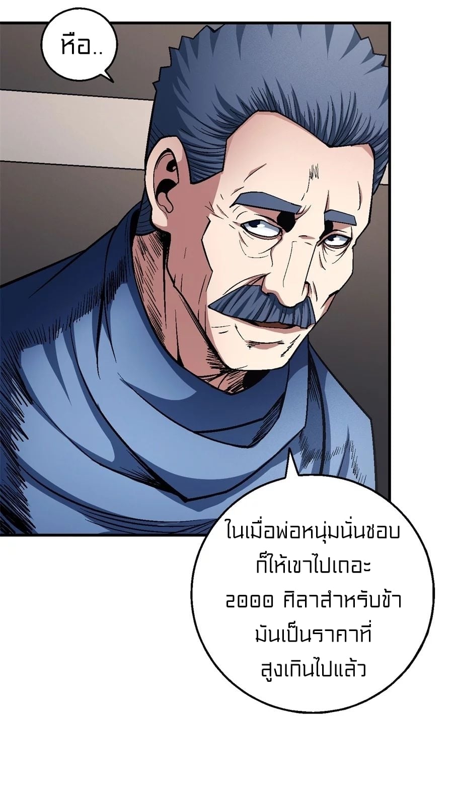 à¸­à¹ˆà¸²à¸™à¸¡à¸±à¸‡à¸‡à¸° à¸à¸²à¸£à¹Œà¸•à¸¹à¸™