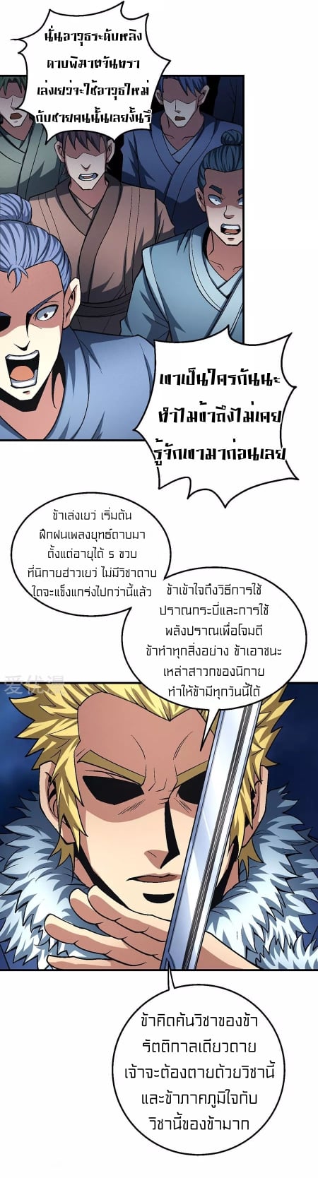 à¸­à¹ˆà¸²à¸™à¸¡à¸±à¸‡à¸‡à¸° à¸à¸²à¸£à¹Œà¸•à¸¹à¸™