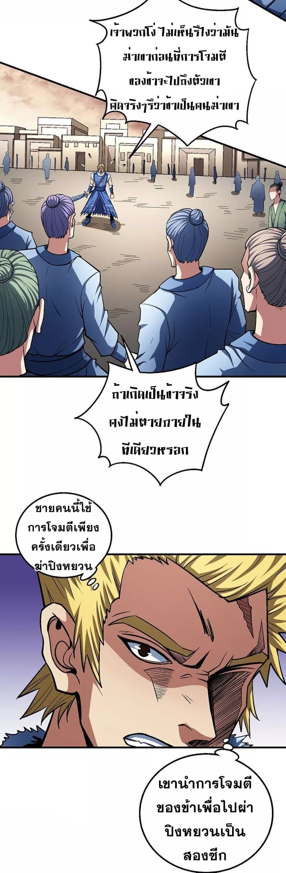 à¸­à¹ˆà¸²à¸™à¸¡à¸±à¸‡à¸‡à¸° à¸à¸²à¸£à¹Œà¸•à¸¹à¸™