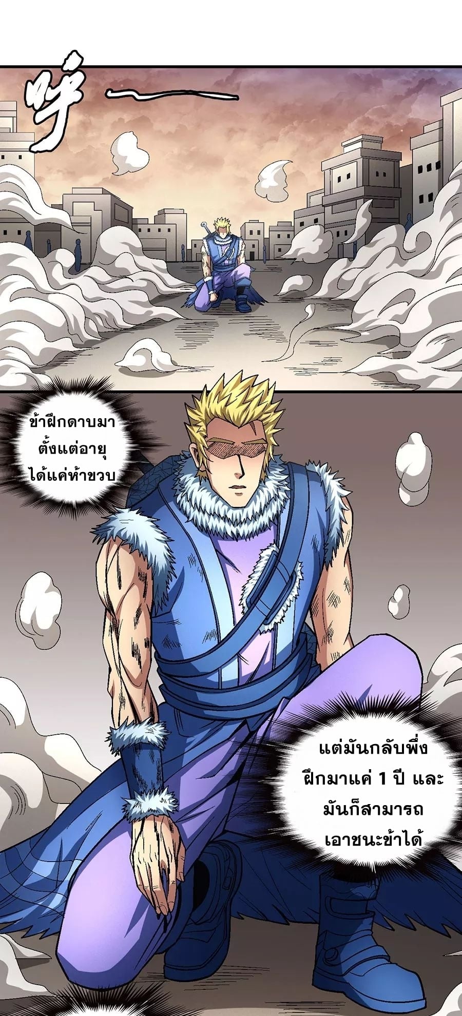 à¸­à¹ˆà¸²à¸™à¸¡à¸±à¸‡à¸‡à¸° à¸à¸²à¸£à¹Œà¸•à¸¹à¸™