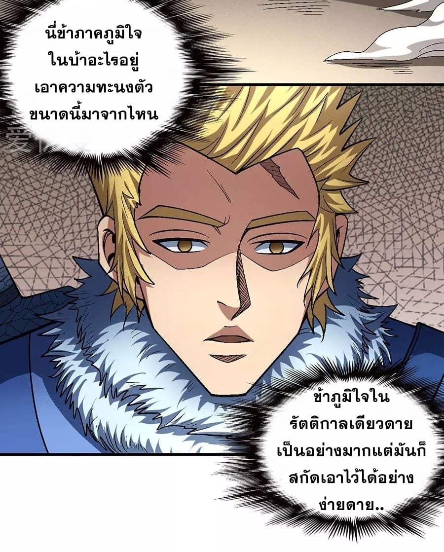 à¸­à¹ˆà¸²à¸™à¸¡à¸±à¸‡à¸‡à¸° à¸à¸²à¸£à¹Œà¸•à¸¹à¸™