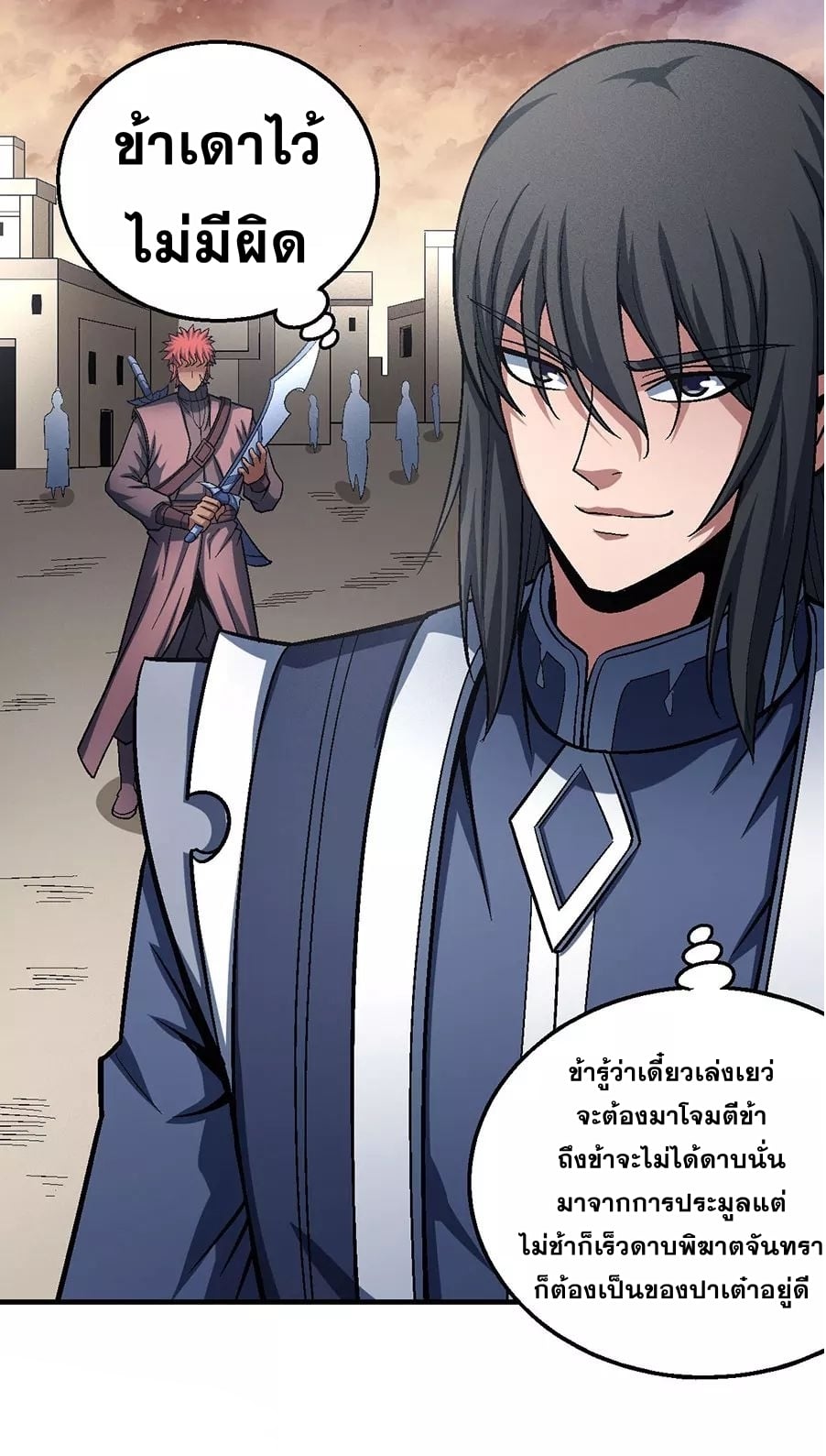 à¸­à¹ˆà¸²à¸™à¸¡à¸±à¸‡à¸‡à¸° à¸à¸²à¸£à¹Œà¸•à¸¹à¸™