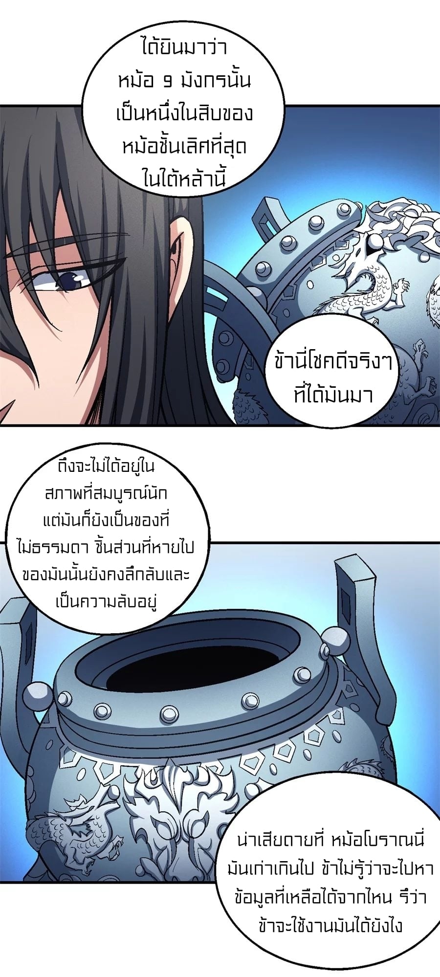 à¸­à¹ˆà¸²à¸™à¸¡à¸±à¸‡à¸‡à¸° à¸à¸²à¸£à¹Œà¸•à¸¹à¸™