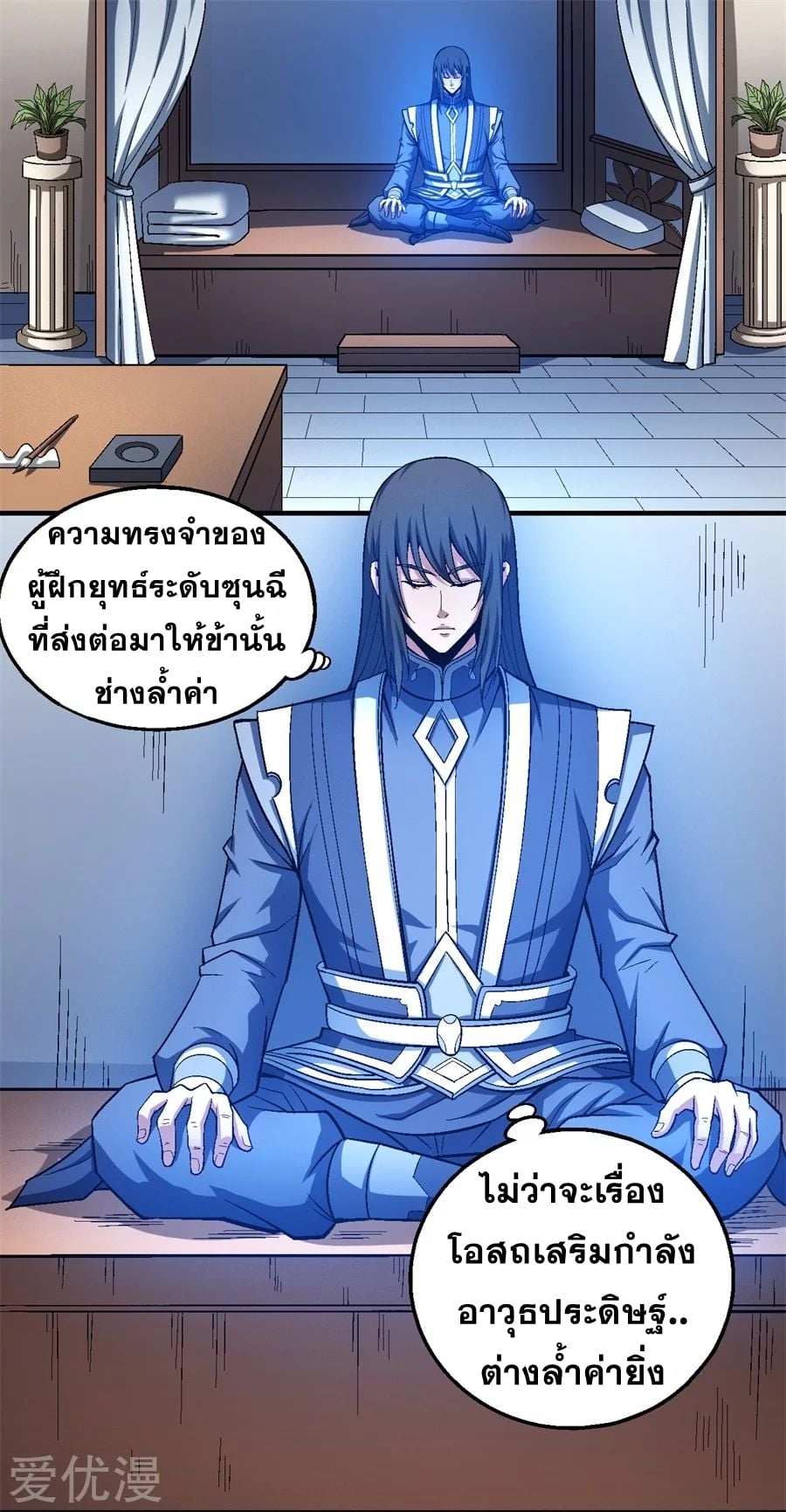 à¸­à¹ˆà¸²à¸™à¸¡à¸±à¸‡à¸‡à¸° à¸à¸²à¸£à¹Œà¸•à¸¹à¸™