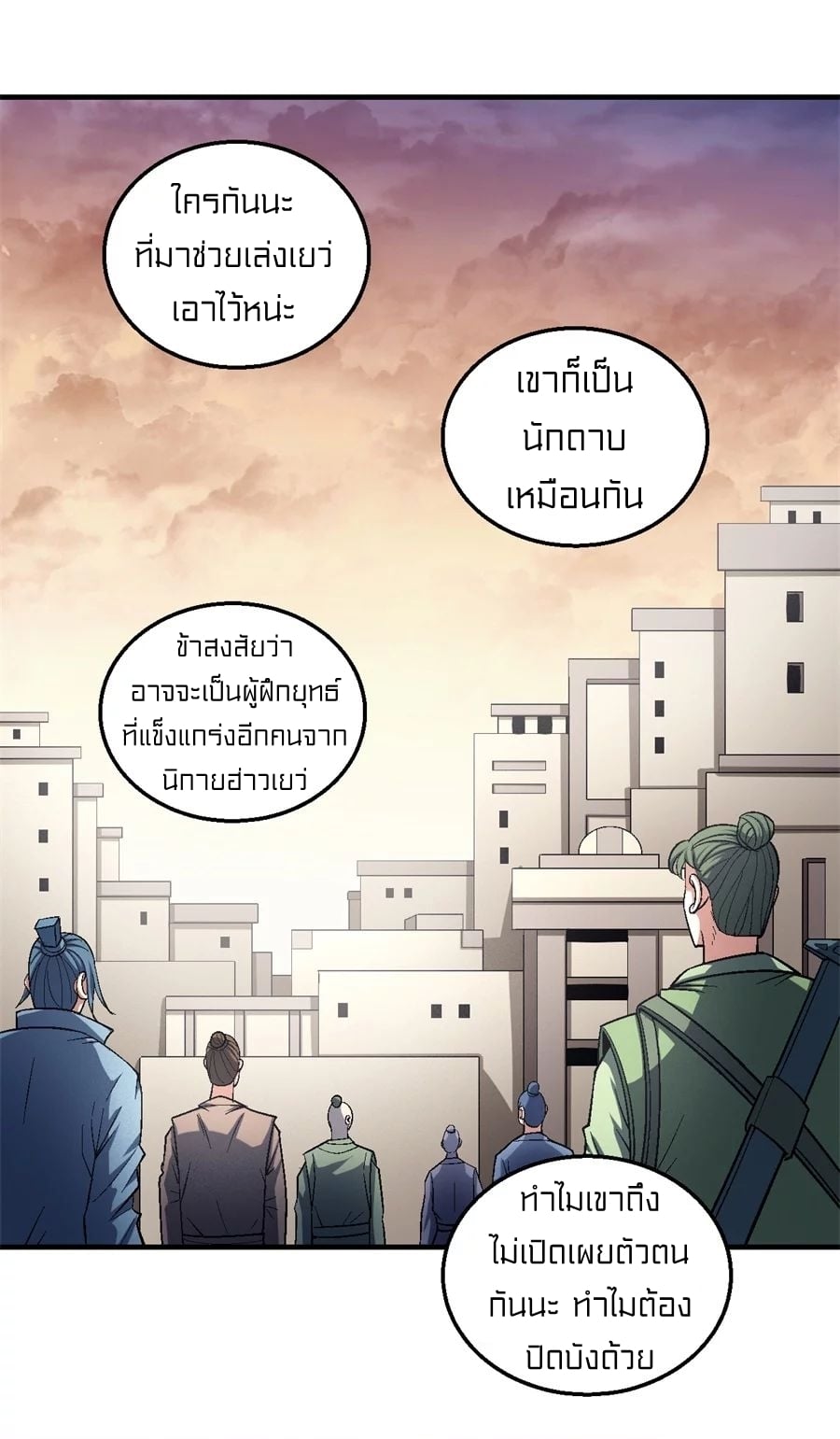 à¸­à¹ˆà¸²à¸™à¸¡à¸±à¸‡à¸‡à¸° à¸à¸²à¸£à¹Œà¸•à¸¹à¸™