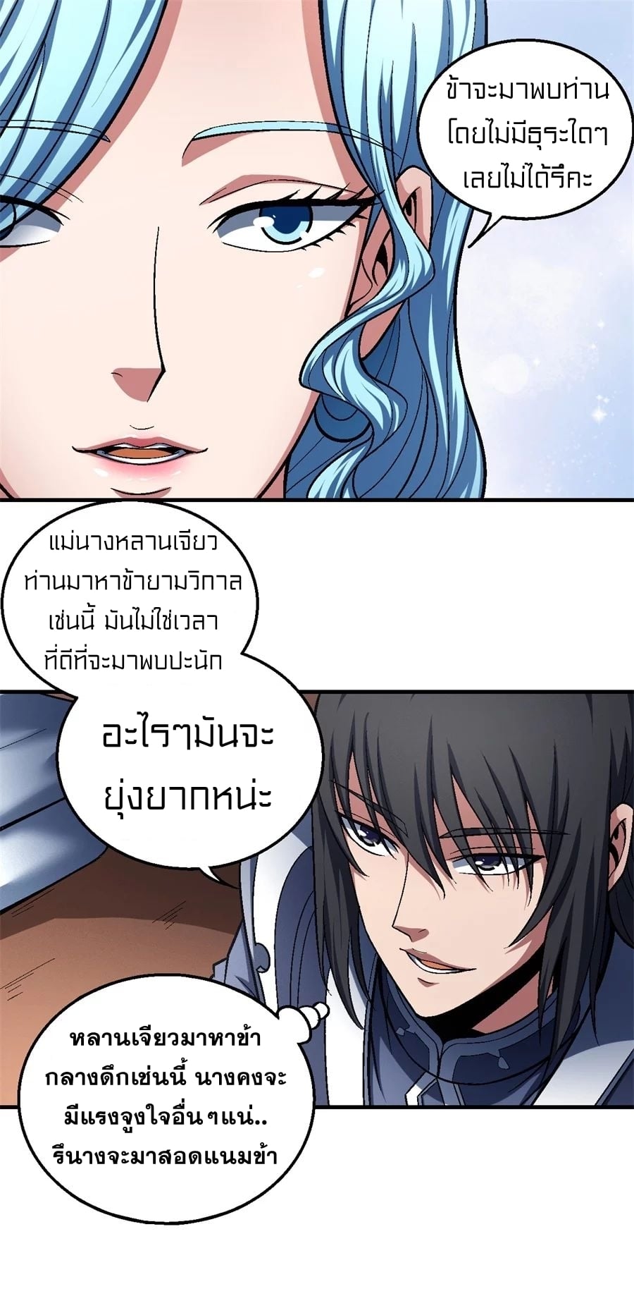 à¸­à¹ˆà¸²à¸™à¸¡à¸±à¸‡à¸‡à¸° à¸à¸²à¸£à¹Œà¸•à¸¹à¸™