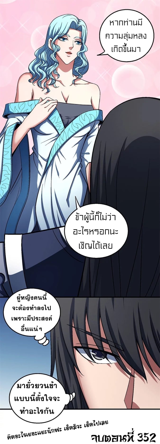 à¸­à¹ˆà¸²à¸™à¸¡à¸±à¸‡à¸‡à¸° à¸à¸²à¸£à¹Œà¸•à¸¹à¸™