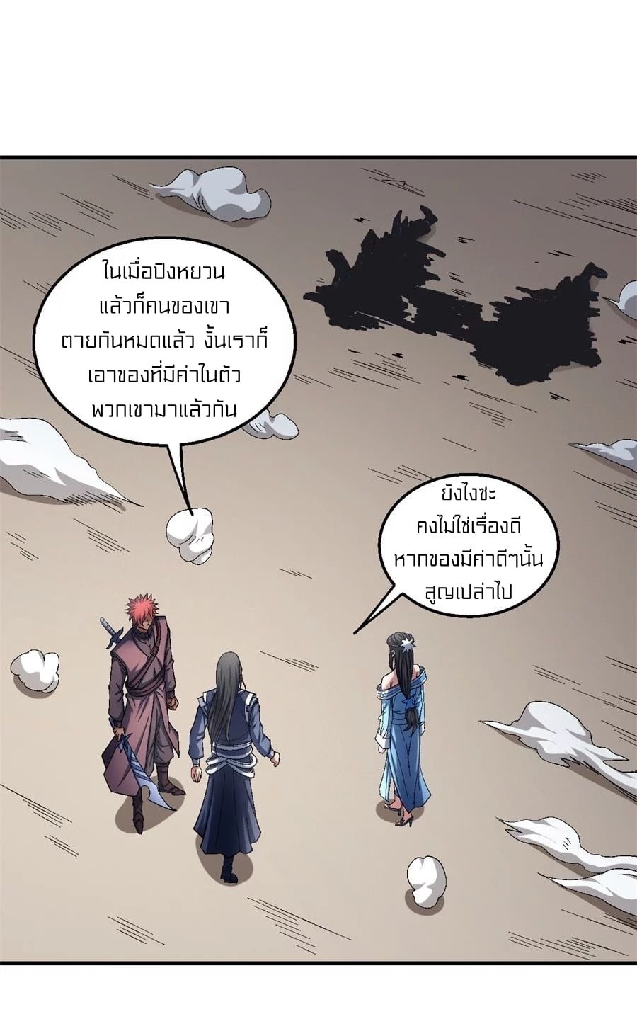 à¸­à¹ˆà¸²à¸™à¸¡à¸±à¸‡à¸‡à¸° à¸à¸²à¸£à¹Œà¸•à¸¹à¸™