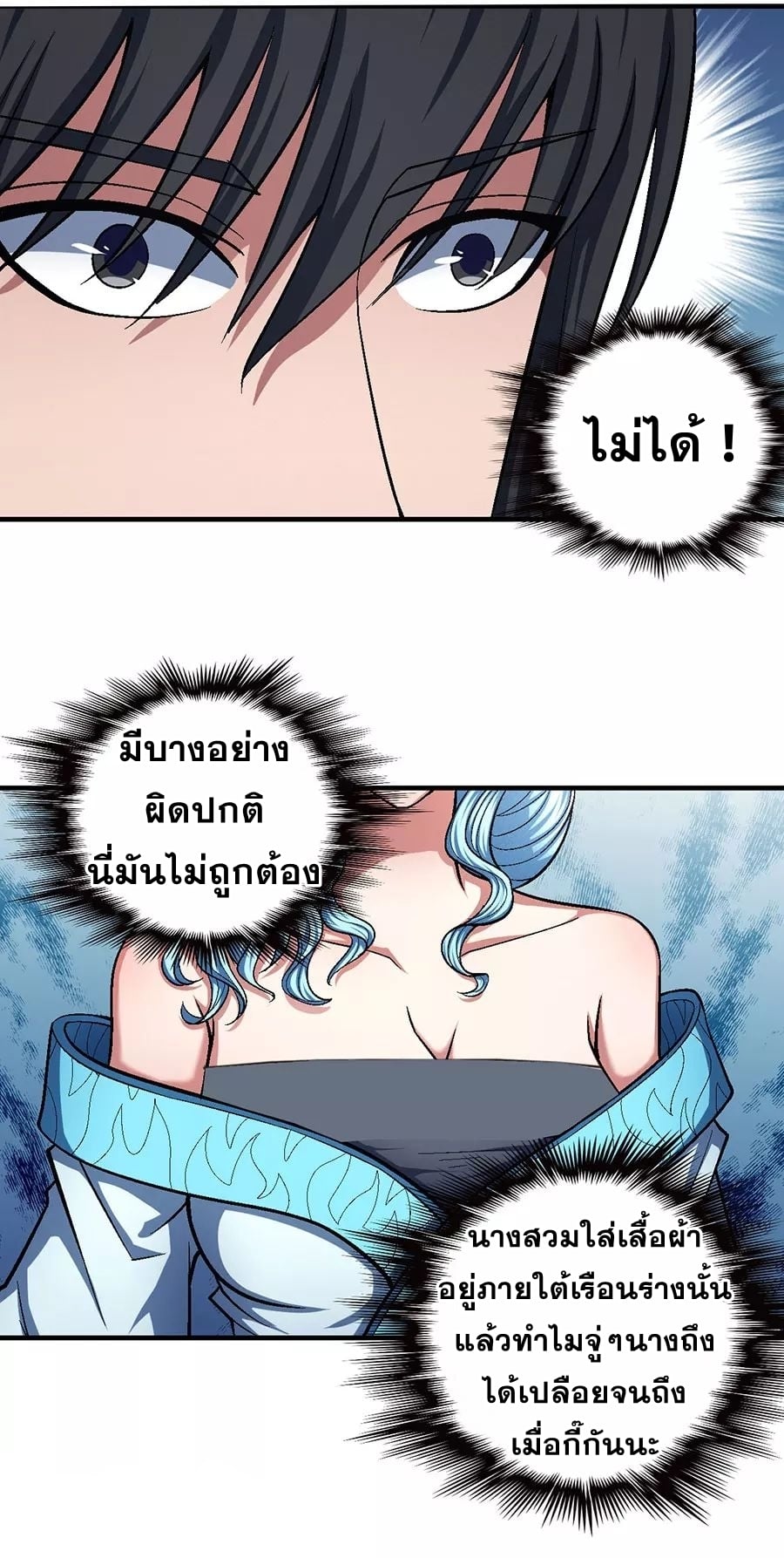 à¸­à¹ˆà¸²à¸™à¸¡à¸±à¸‡à¸‡à¸° à¸à¸²à¸£à¹Œà¸•à¸¹à¸™