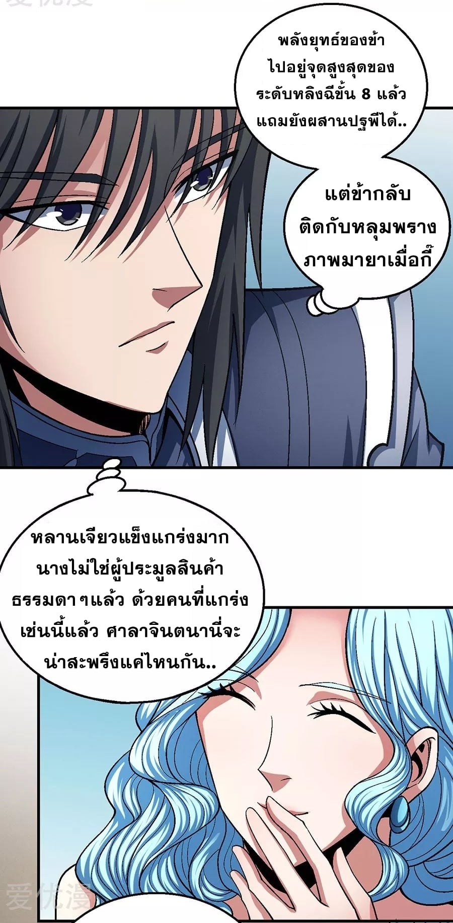 à¸­à¹ˆà¸²à¸™à¸¡à¸±à¸‡à¸‡à¸° à¸à¸²à¸£à¹Œà¸•à¸¹à¸™