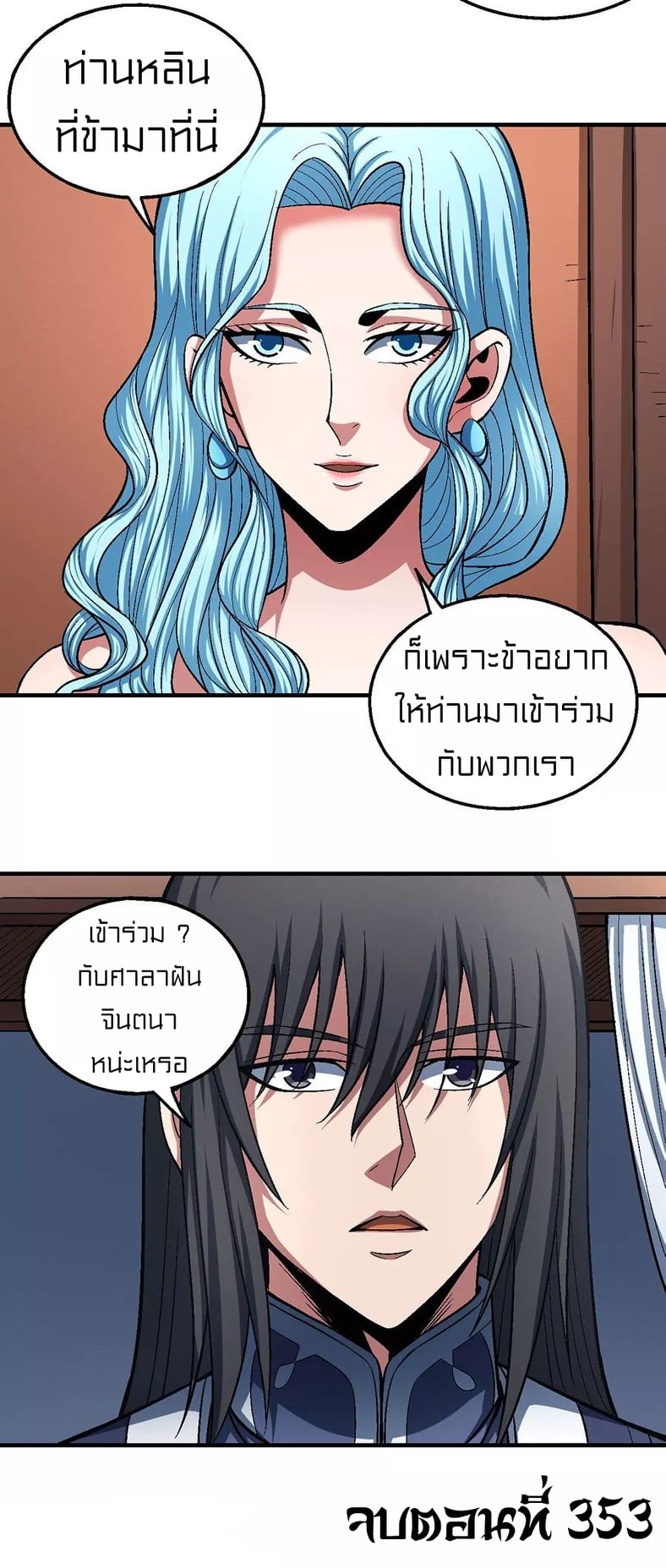 à¸­à¹ˆà¸²à¸™à¸¡à¸±à¸‡à¸‡à¸° à¸à¸²à¸£à¹Œà¸•à¸¹à¸™