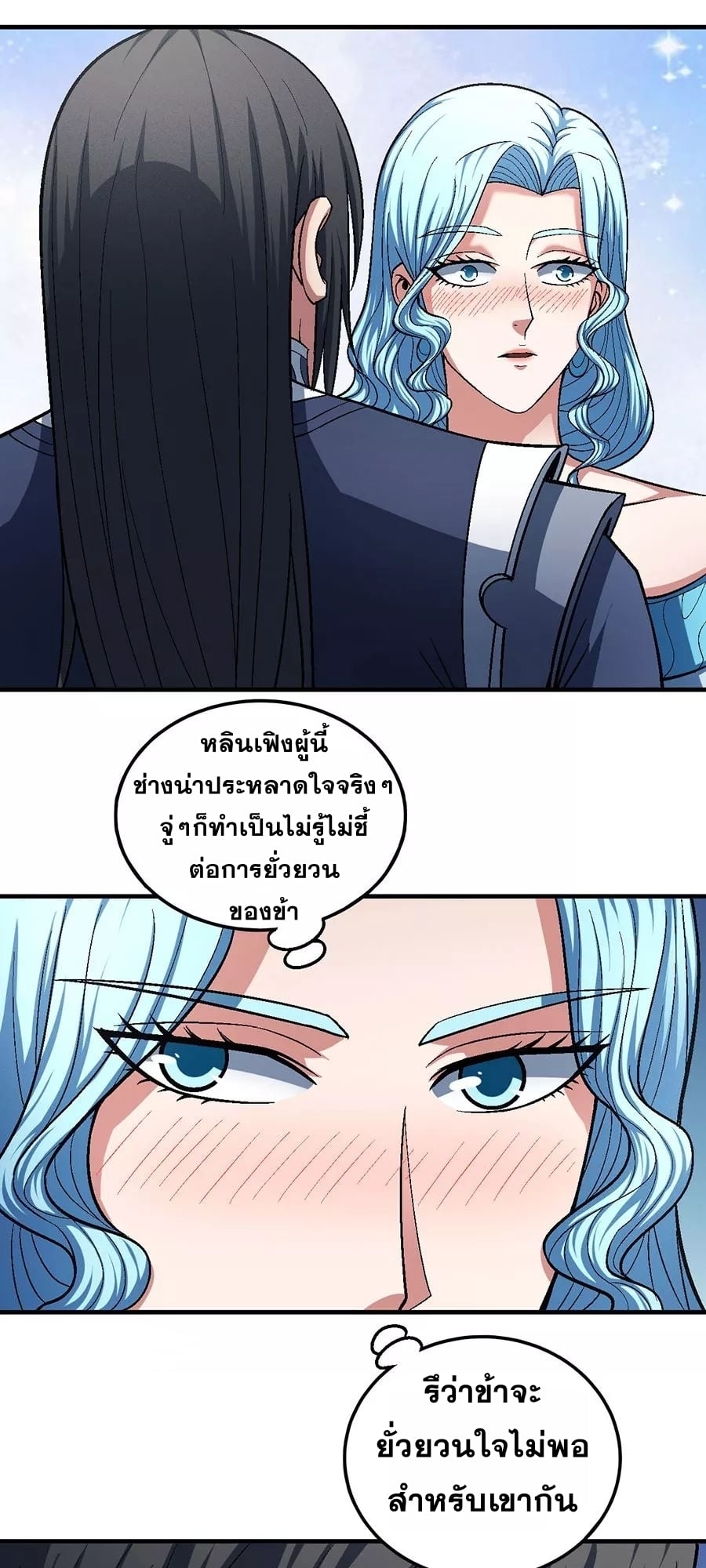 à¸­à¹ˆà¸²à¸™à¸¡à¸±à¸‡à¸‡à¸° à¸à¸²à¸£à¹Œà¸•à¸¹à¸™