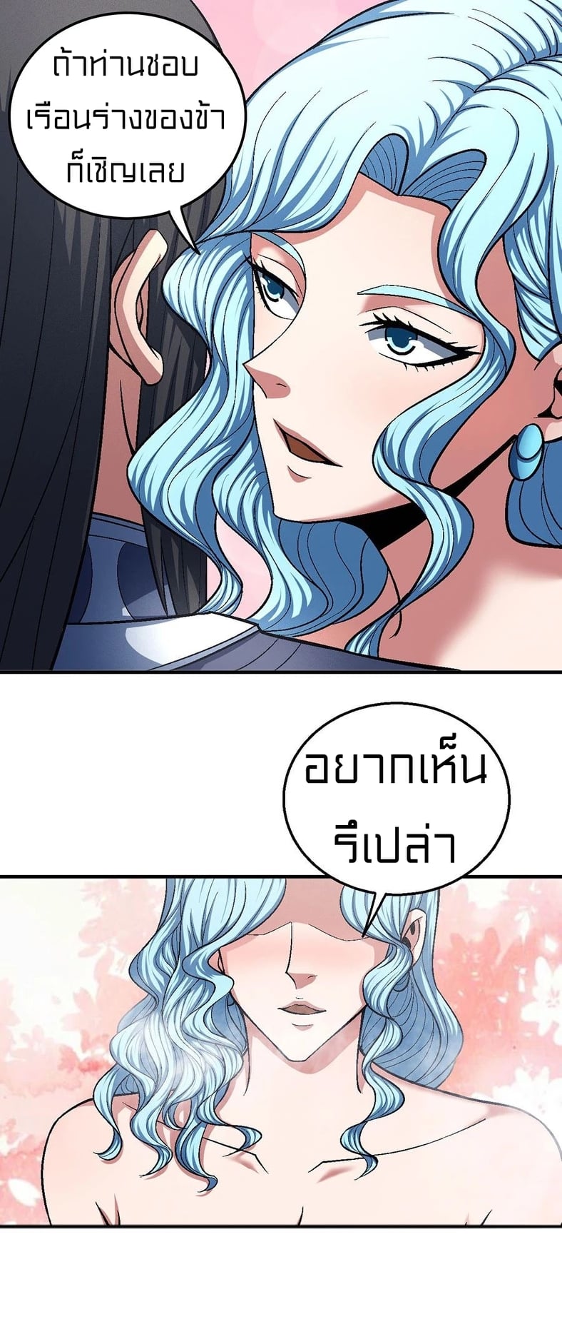 à¸­à¹ˆà¸²à¸™à¸¡à¸±à¸‡à¸‡à¸° à¸à¸²à¸£à¹Œà¸•à¸¹à¸™