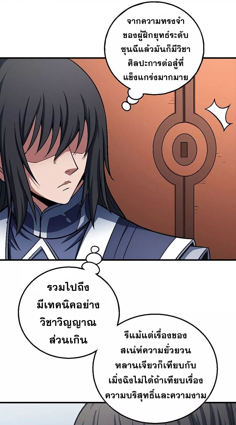 à¸­à¹ˆà¸²à¸™à¸¡à¸±à¸‡à¸‡à¸° à¸à¸²à¸£à¹Œà¸•à¸¹à¸™