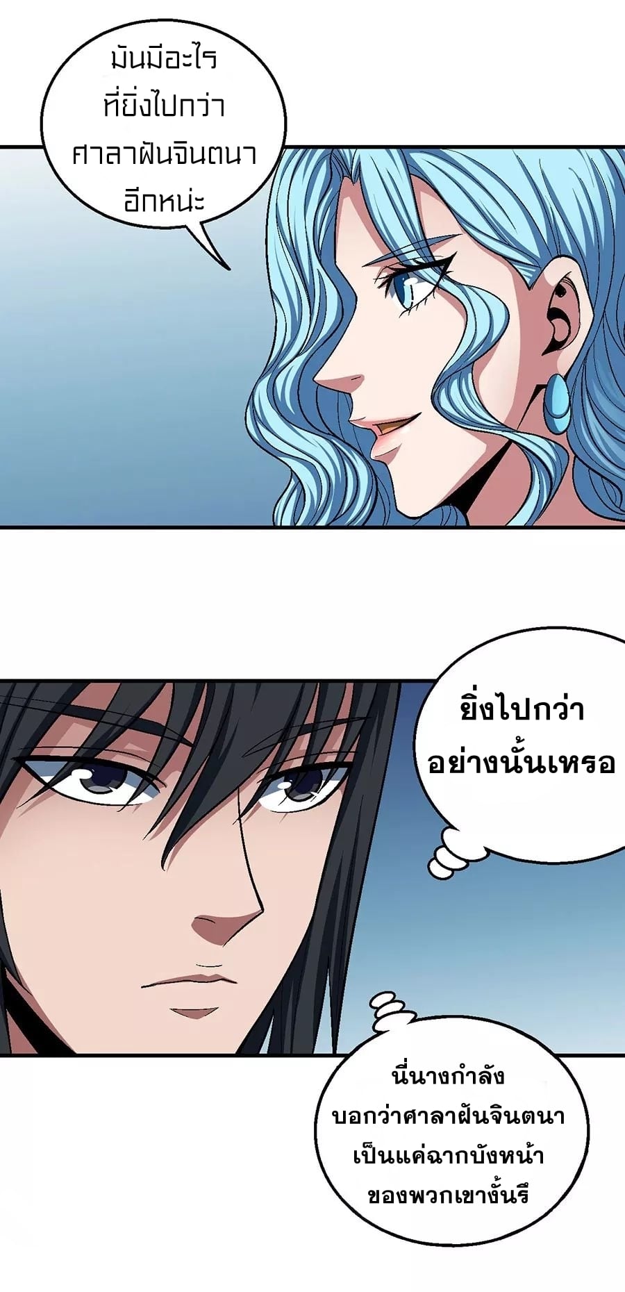 à¸­à¹ˆà¸²à¸™à¸¡à¸±à¸‡à¸‡à¸° à¸à¸²à¸£à¹Œà¸•à¸¹à¸™